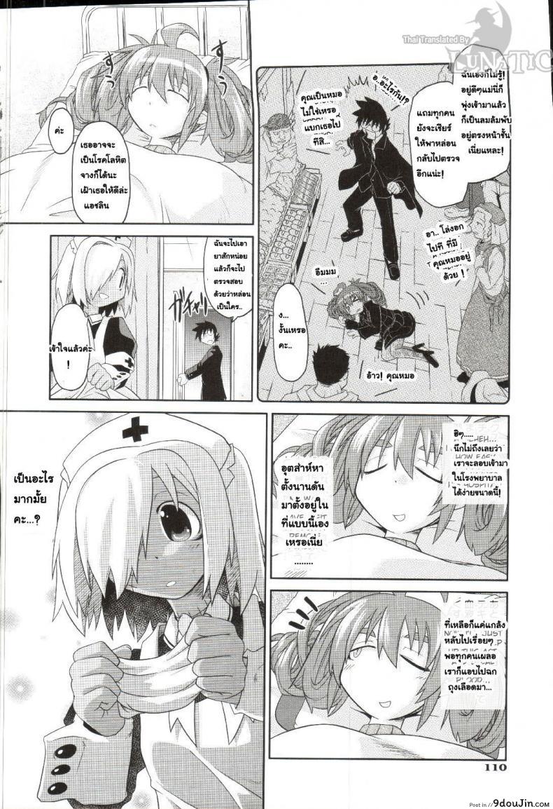 อ่านโดจิน ซอมบี้ที่รัก [MAHIRO TAKLA] CUSTOM ZOMBIE GIRL ภาค 2 แปลไทย หน้าที่ 6