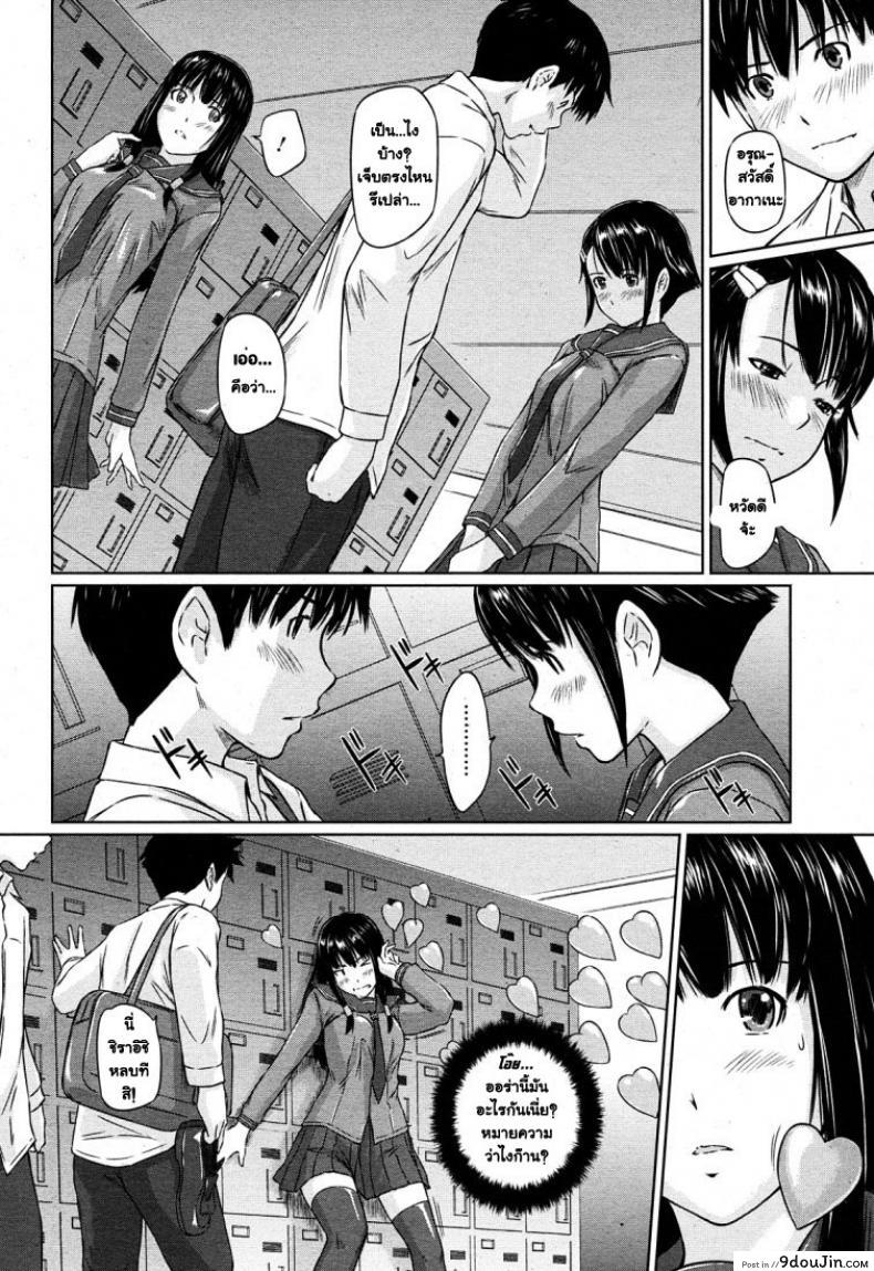 อ่านโดจิน ปิ๊งรักยัยหวานใจ [Kisaragi Gunma] Sweet Hearts ภาค 2 หน้าที่ 2