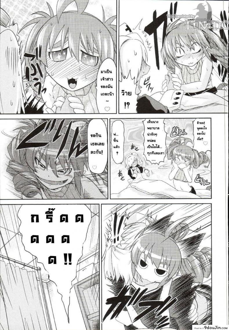 อ่านโดจิน ซอมบี้ที่รัก [MAHIRO TAKLA] CUSTOM ZOMBIE GIRL ภาค 2 แปลไทย หน้าที่ 7