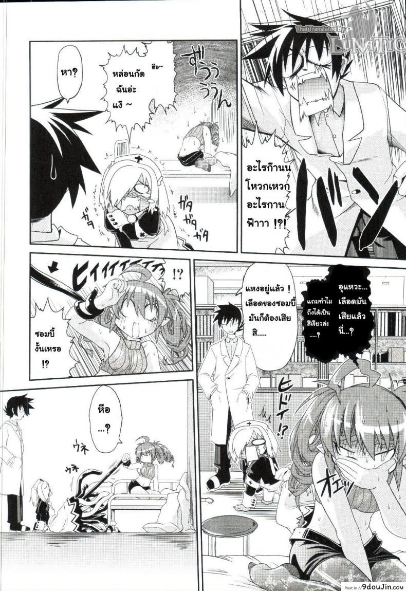 อ่านโดจิน ซอมบี้ที่รัก [MAHIRO TAKLA] CUSTOM ZOMBIE GIRL ภาค 2 แปลไทย หน้าที่ 8