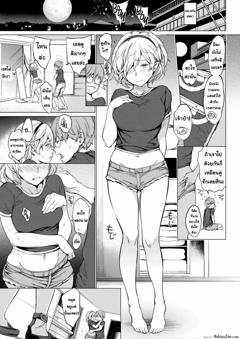 อ่านโดจิน รักยามวิกาล [Mogg] Nighttime Lover ภาค 2 หน้าที่ 3