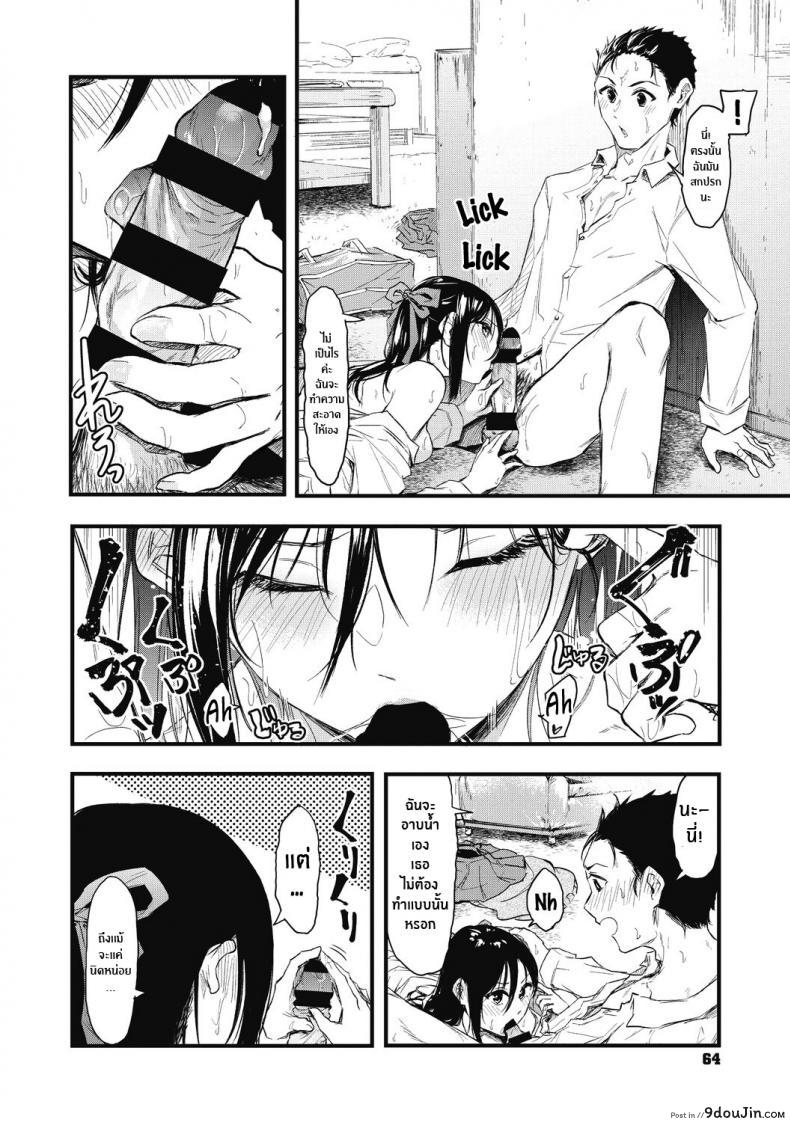 อ่านโดจิน เพราะเเค่อยากลอง [Onapan] Sore Chigai! ภาค 2 แปลไทย หน้าที่ 28