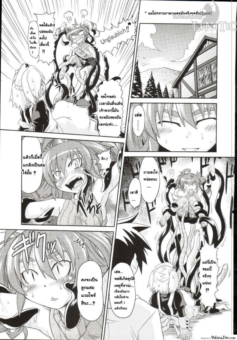 อ่านโดจิน ซอมบี้ที่รัก [MAHIRO TAKLA] CUSTOM ZOMBIE GIRL ภาค 2 แปลไทย หน้าที่ 9