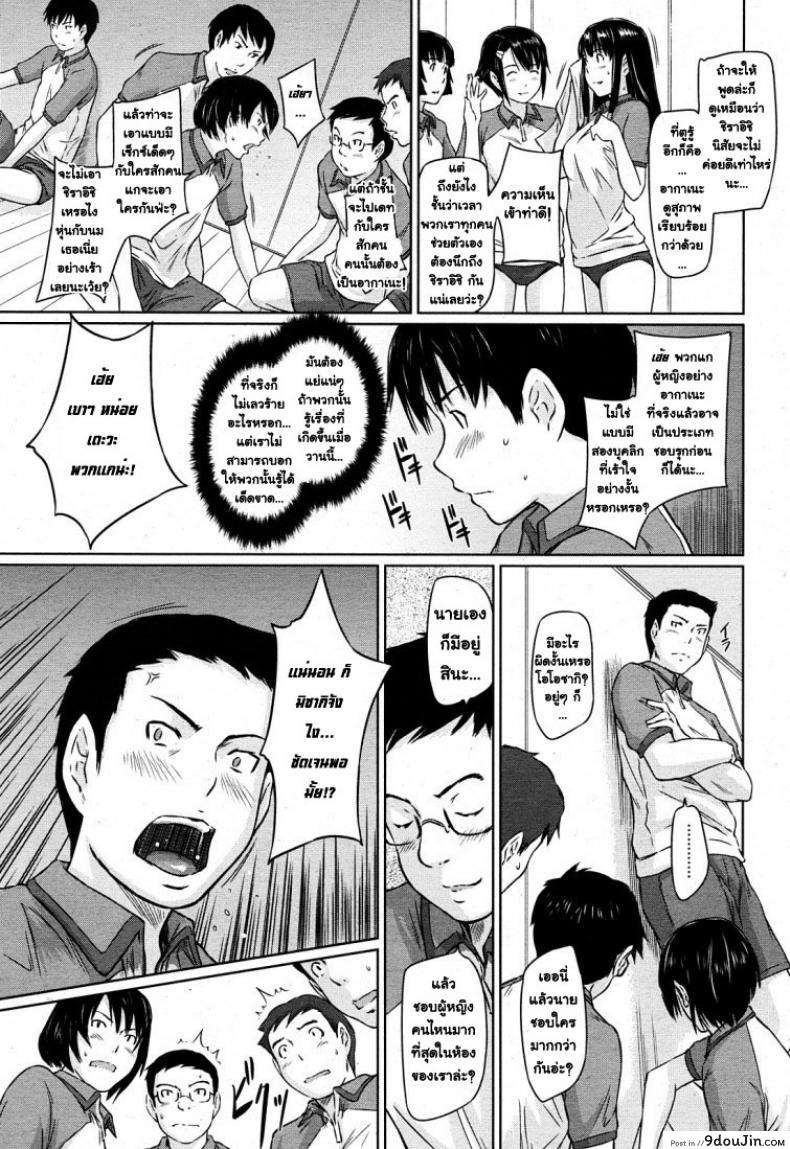 อ่านโดจิน Sweet Hearts ภาค 2 [Kisaragi Gunma] แปลไทย หน้าที่ 5
