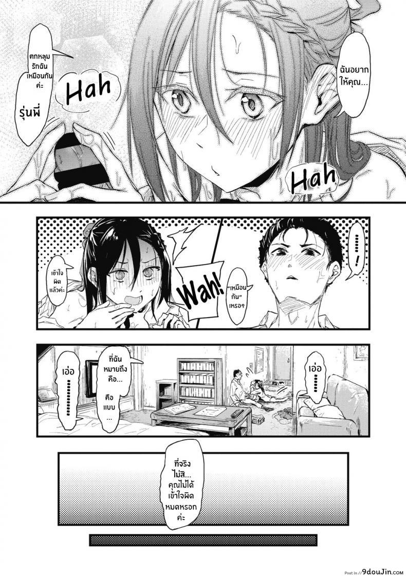 อ่านโดจิน เพราะเเค่อยากลอง [Onapan] Sore Chigai! ภาค 2 แปลไทย หน้าที่ 29