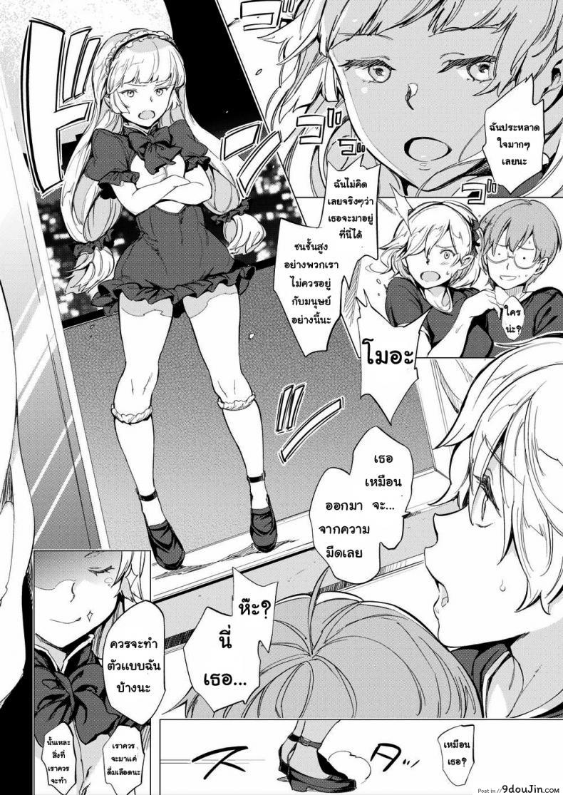 อ่านโดจิน รักยามวิกาล [Mogg] Nighttime Lover ภาค 2 หน้าที่ 4