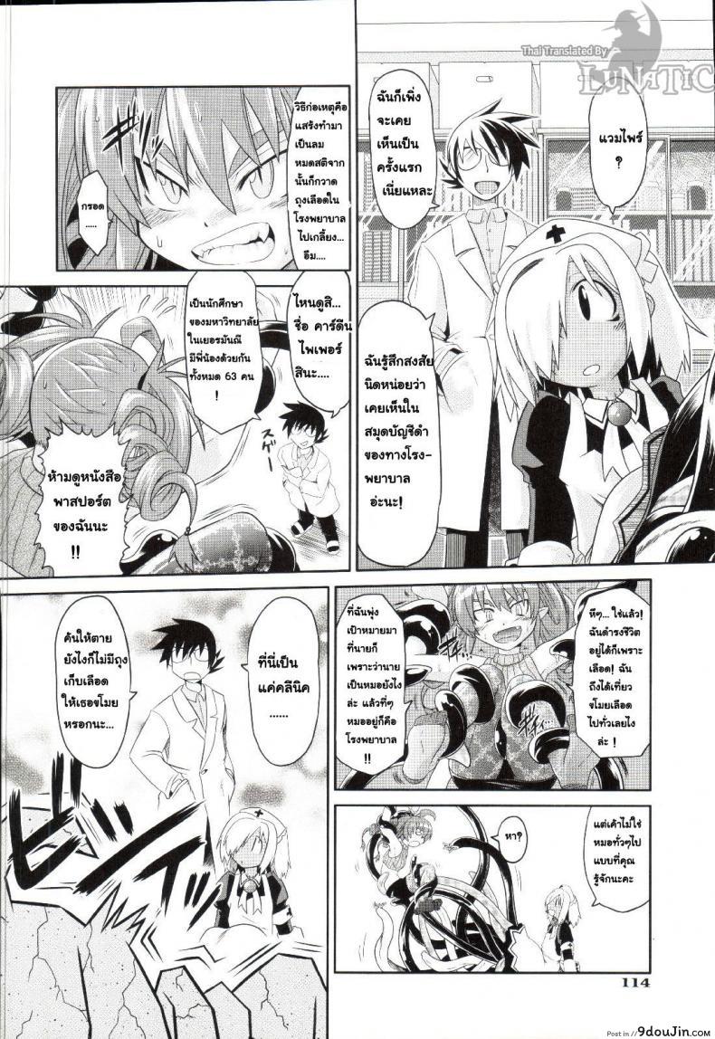 อ่านโดจิน ซอมบี้ที่รัก [MAHIRO TAKLA] CUSTOM ZOMBIE GIRL ภาค 2 แปลไทย หน้าที่ 10