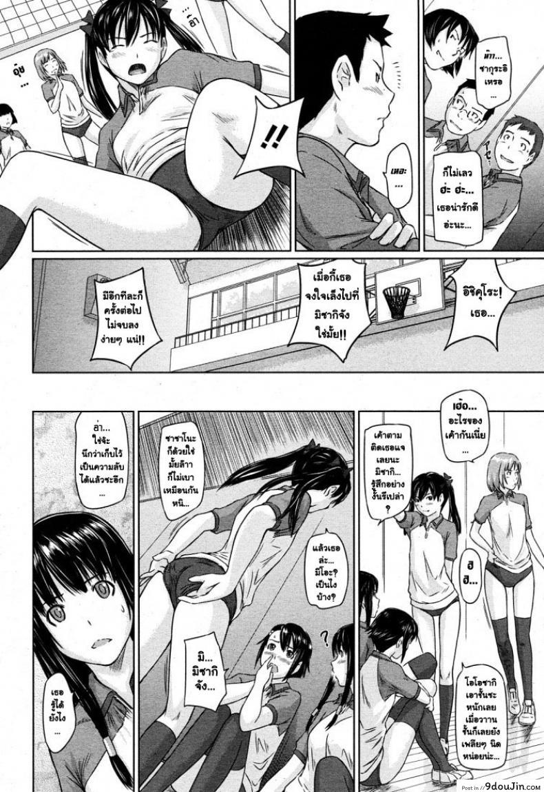 อ่านโดจิน Sweet Hearts ภาค 2 [Kisaragi Gunma] แปลไทย หน้าที่ 6