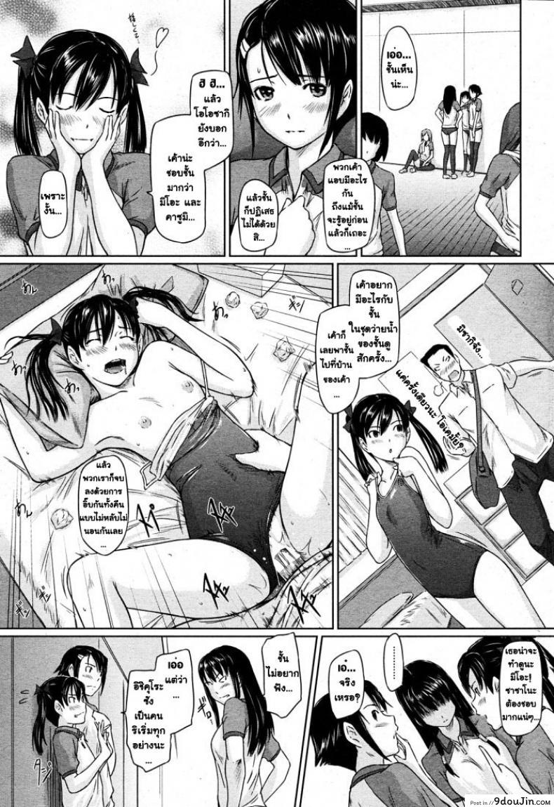อ่านโดจิน Sweet Hearts ภาค 2 [Kisaragi Gunma] แปลไทย หน้าที่ 7