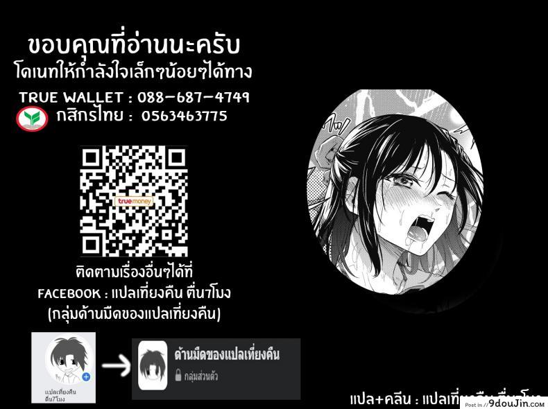 อ่านโดจิน เพราะเเค่อยากลอง [Onapan] Sore Chigai! ภาค 2 แปลไทย หน้าที่ 31