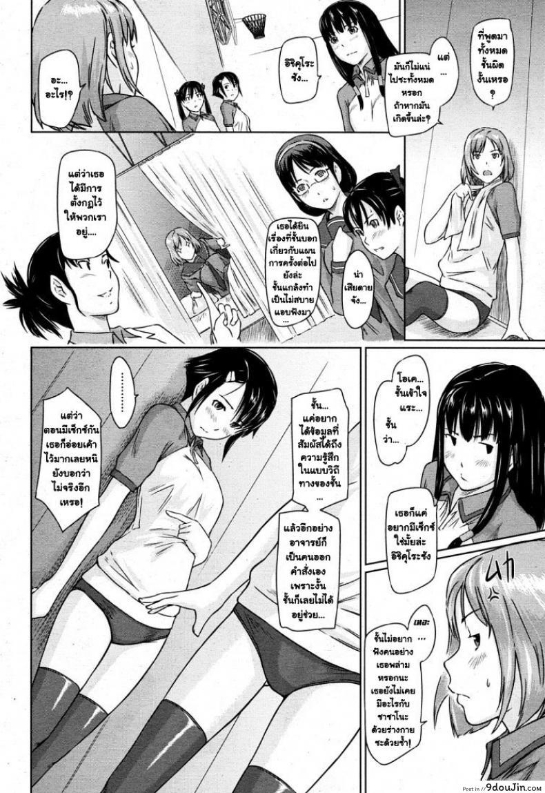 อ่านโดจิน Sweet Hearts ภาค 2 [Kisaragi Gunma] แปลไทย หน้าที่ 8