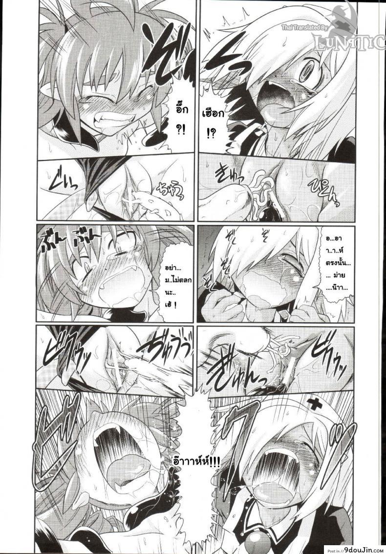 อ่านโดจิน ซอมบี้ที่รัก [MAHIRO TAKLA] CUSTOM ZOMBIE GIRL ภาค 2 แปลไทย หน้าที่ 13