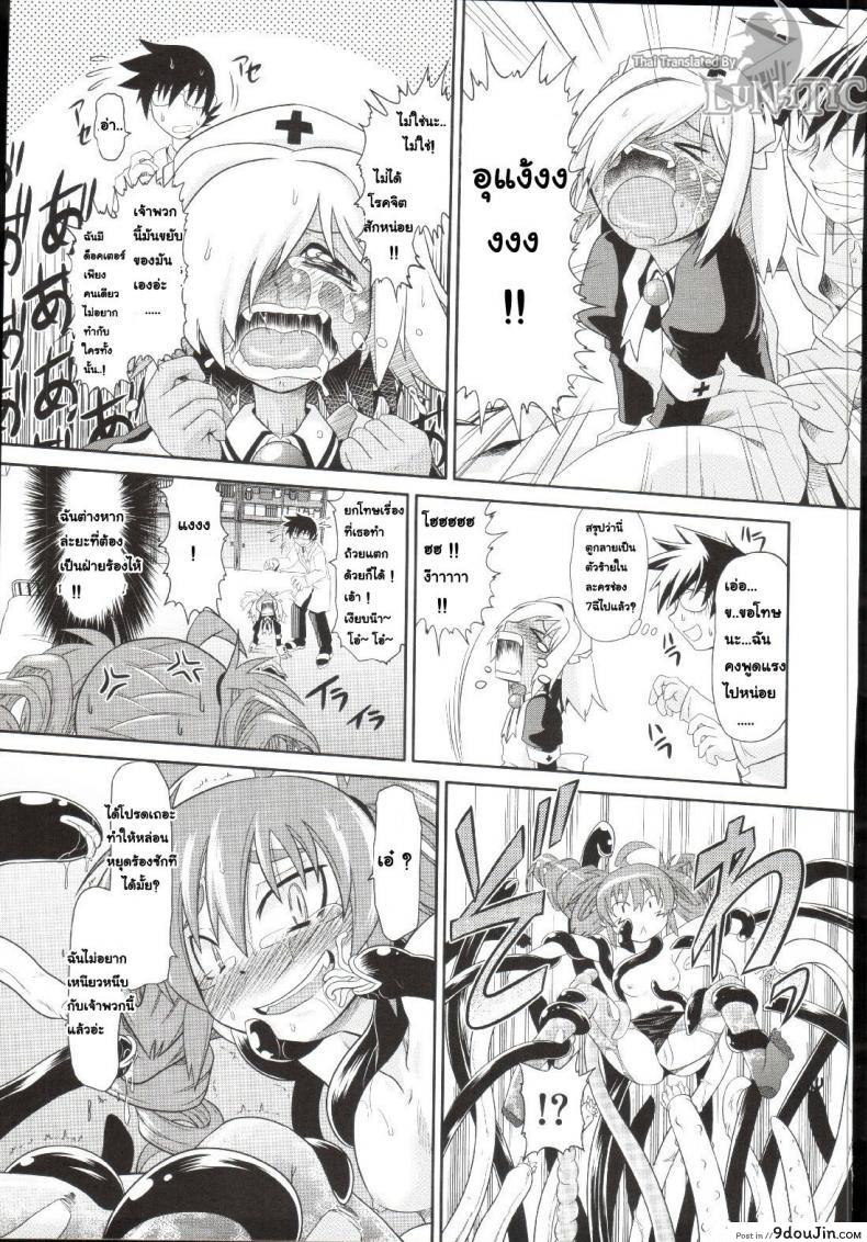 อ่านโดจิน ซอมบี้ที่รัก [MAHIRO TAKLA] CUSTOM ZOMBIE GIRL ภาค 2 แปลไทย หน้าที่ 15