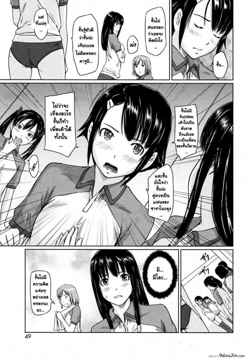 อ่านโดจิน Sweet Hearts ภาค 2 [Kisaragi Gunma] แปลไทย หน้าที่ 9