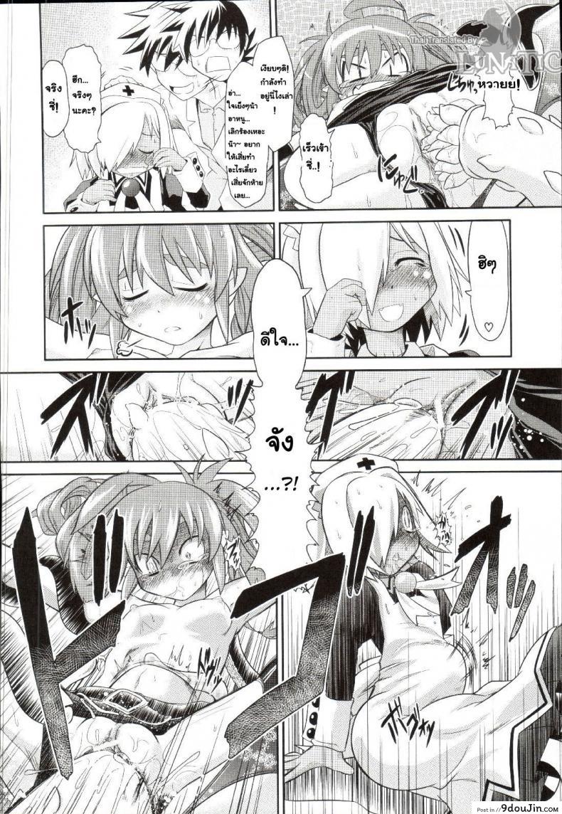 อ่านโดจิน ซอมบี้ที่รัก [MAHIRO TAKLA] CUSTOM ZOMBIE GIRL ภาค 2 แปลไทย หน้าที่ 16