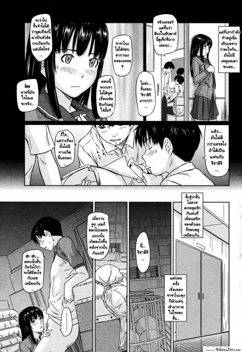 อ่านโดจิน Sweet Hearts ภาค 2 [Kisaragi Gunma] แปลไทย หน้าที่ 11