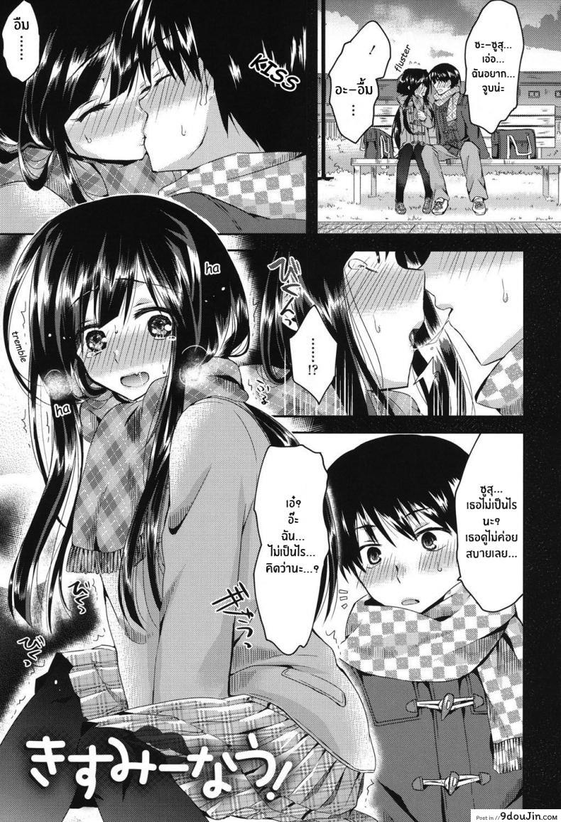 อ่านโดจิน เพราะฉันเป็นเเบบนี้ [Oroneko] Hatsujou Inflation ภาค 01 หน้าที่ 3