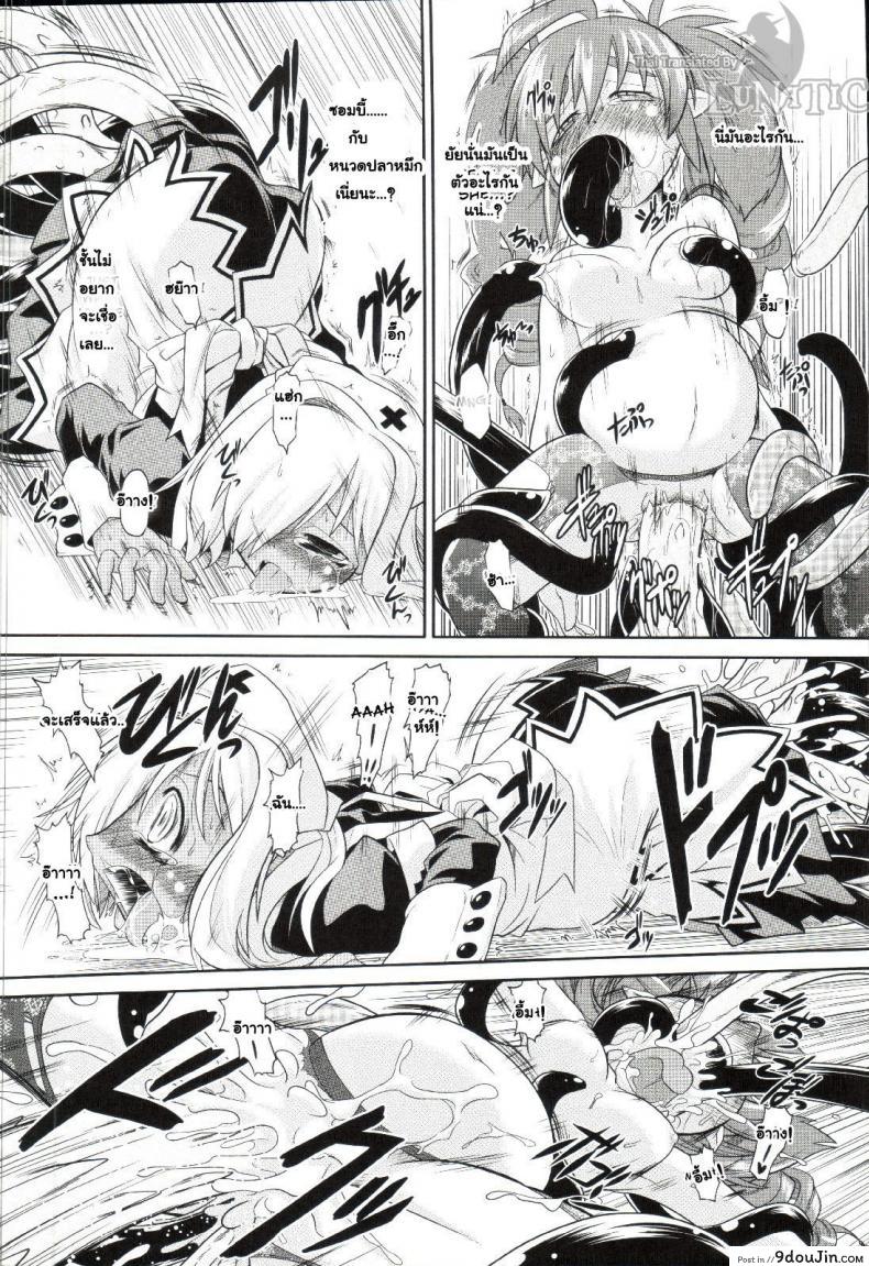 อ่านโดจิน ซอมบี้ที่รัก [MAHIRO TAKLA] CUSTOM ZOMBIE GIRL ภาค 2 แปลไทย หน้าที่ 20