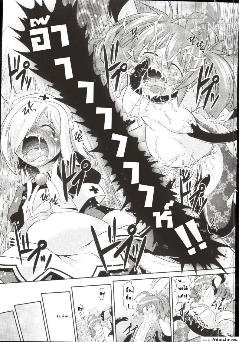 อ่านโดจิน ซอมบี้ที่รัก [MAHIRO TAKLA] CUSTOM ZOMBIE GIRL ภาค 2 แปลไทย หน้าที่ 21