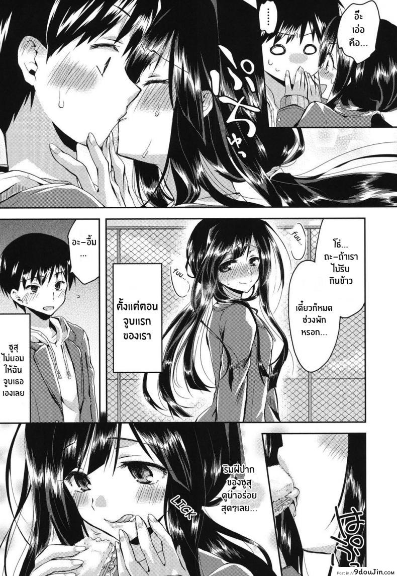 อ่านโดจิน เพราะฉันเป็นเเบบนี้ [Oroneko] Hatsujou Inflation ภาค 01 หน้าที่ 5