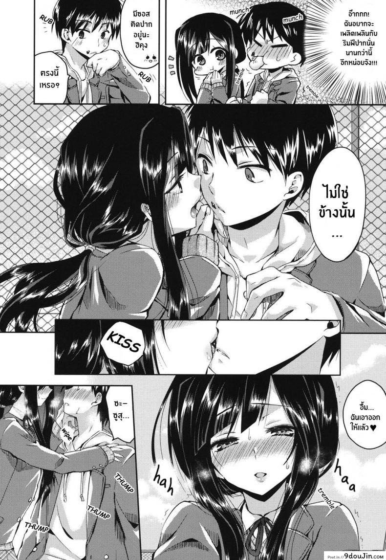 อ่านโดจิน เพราะฉันเป็นเเบบนี้ [Oroneko] Hatsujou Inflation ภาค 01 หน้าที่ 6