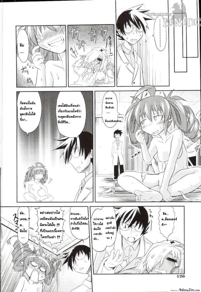 อ่านโดจิน ซอมบี้ที่รัก [MAHIRO TAKLA] CUSTOM ZOMBIE GIRL ภาค 2 แปลไทย หน้าที่ 22