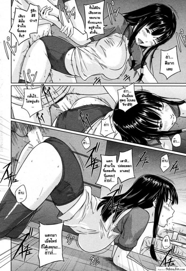 อ่านโดจิน Sweet Hearts ภาค 2 [Kisaragi Gunma] แปลไทย หน้าที่ 18