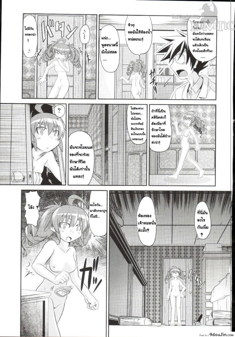 อ่านโดจิน ซอมบี้ที่รัก [MAHIRO TAKLA] CUSTOM ZOMBIE GIRL ภาค 2 แปลไทย หน้าที่ 23