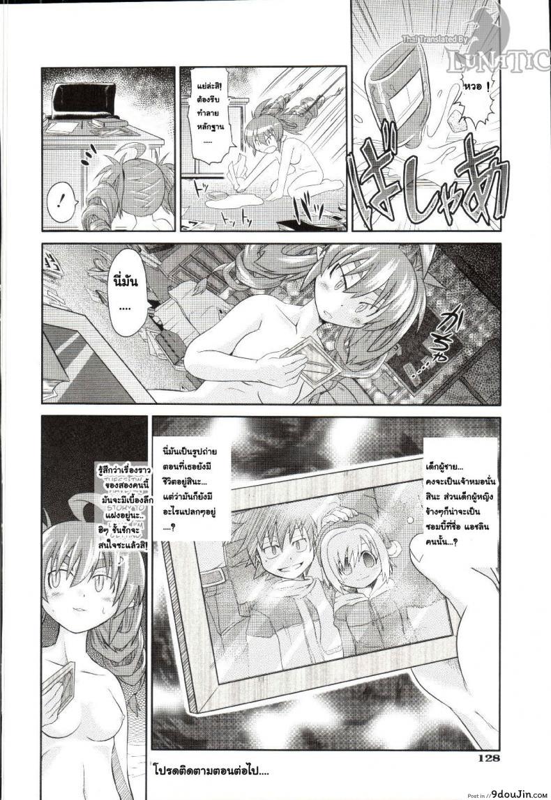 อ่านโดจิน ซอมบี้ที่รัก [MAHIRO TAKLA] CUSTOM ZOMBIE GIRL ภาค 2 แปลไทย หน้าที่ 24