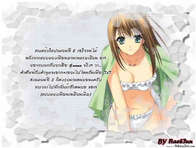 อ่านโดจิน Sweet Hearts ภาค 2 [Kisaragi Gunma] แปลไทย หน้าที่ 25