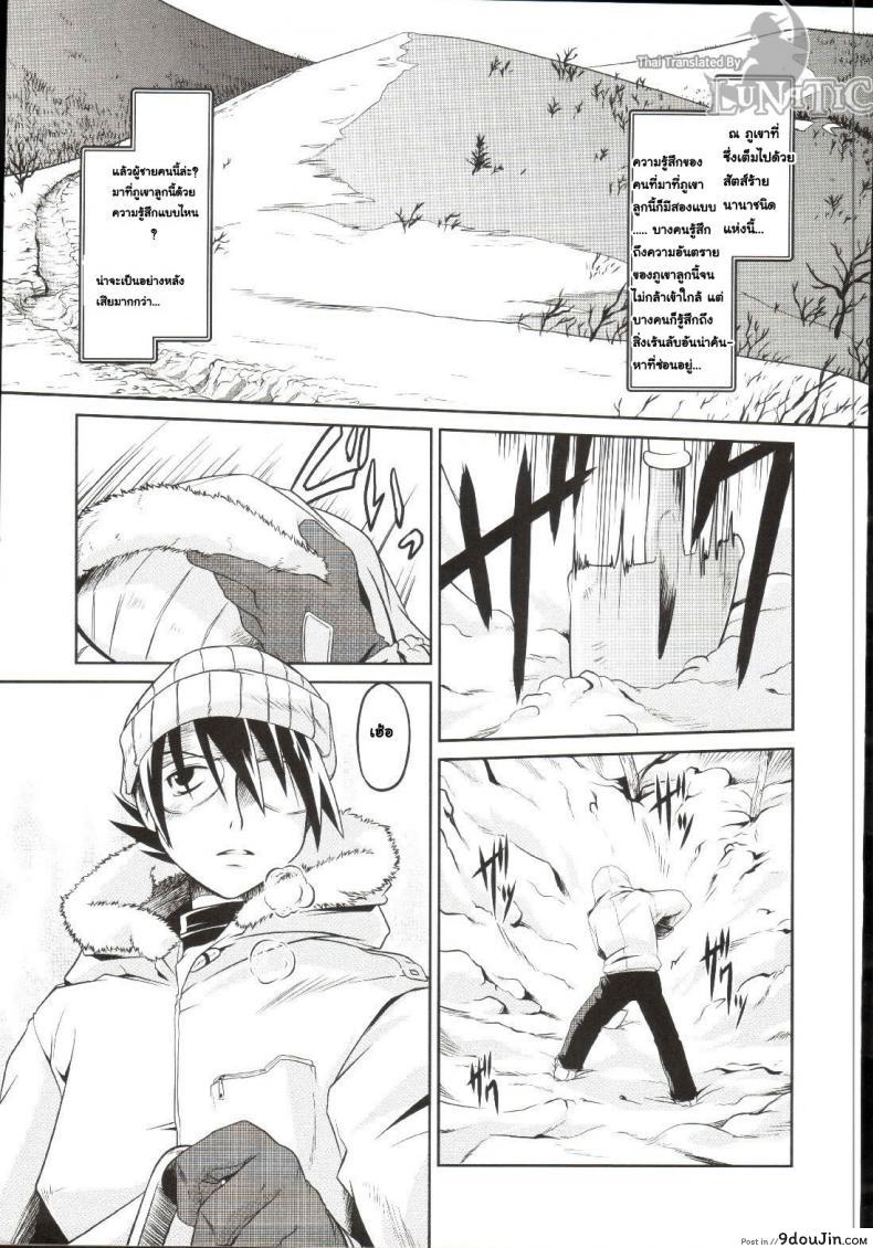 ซอมบี้ที่รัก [MAHIRO TAKLA] CUSTOM ZOMBIE GIRL ภาค 3