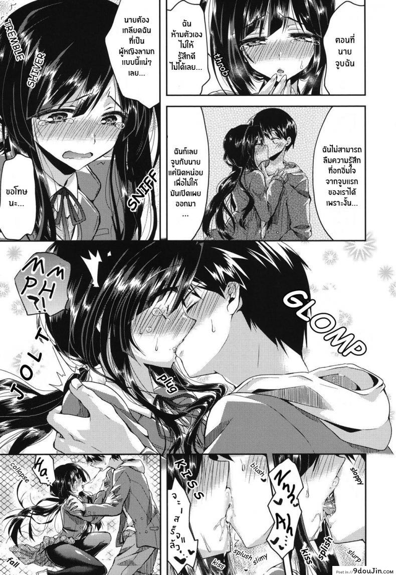 อ่านโดจิน เพราะฉันเป็นเเบบนี้ [Oroneko] Hatsujou Inflation ภาค 01 แปลไทย หน้าที่ 11