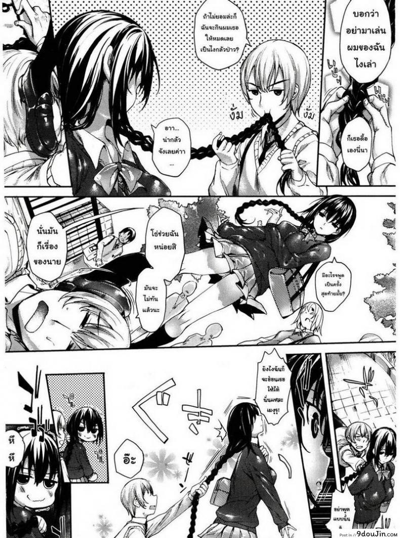 อ่านโดจิน รักร้ายยัยจอมซึน [Mutsutake] Meguridokoro ภาค 1 หน้าที่ 2