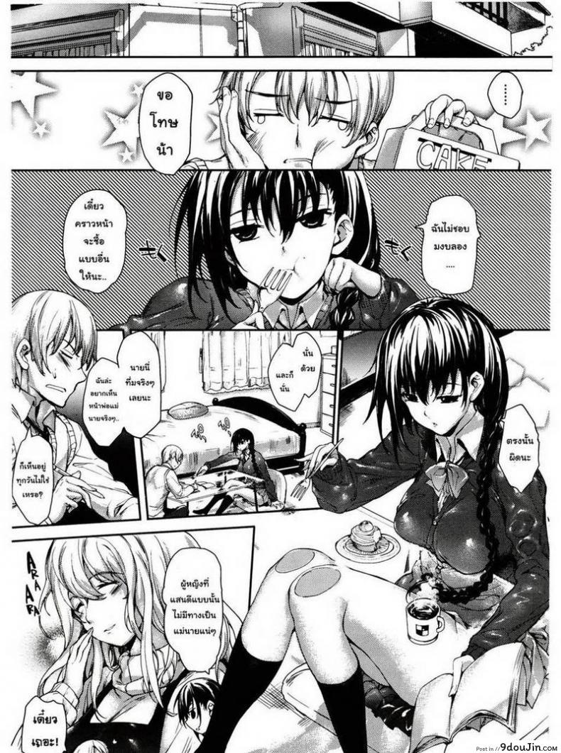 อ่านโดจิน รักร้ายยัยจอมซึน [Mutsutake] Meguridokoro ภาค 1 หน้าที่ 3