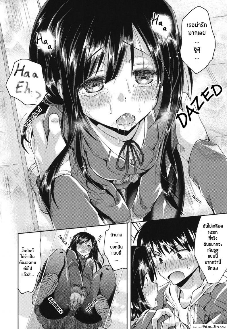 อ่านโดจิน เพราะฉันเป็นเเบบนี้ [Oroneko] Hatsujou Inflation ภาค 01 แปลไทย หน้าที่ 12