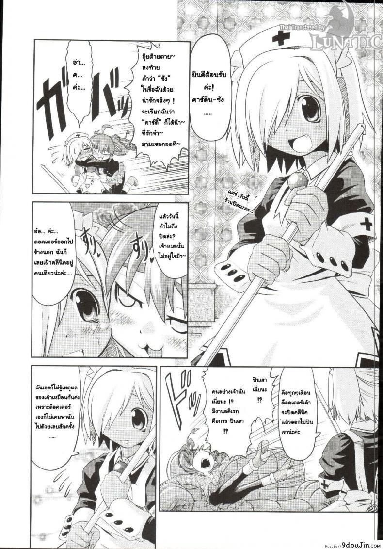 อ่านโดจิน ซอมบี้ที่รัก [MAHIRO TAKLA] CUSTOM ZOMBIE GIRL ภาค 3 หน้าที่ 3