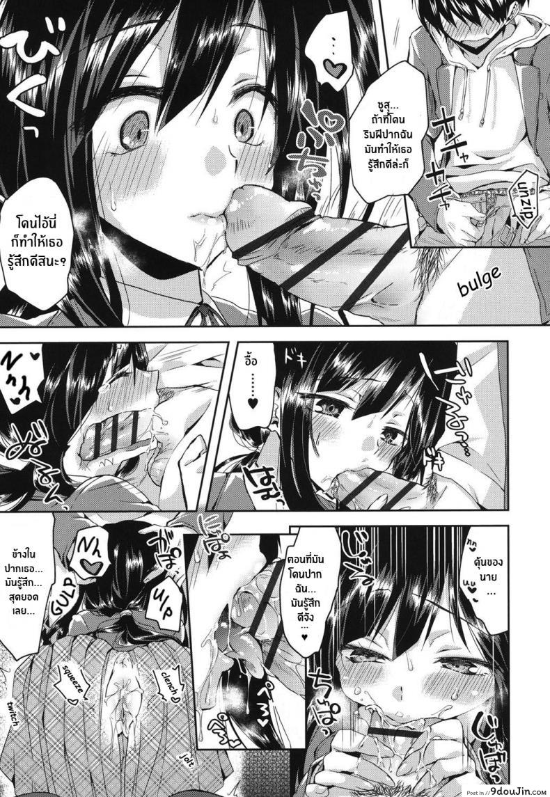 อ่านโดจิน เพราะฉันเป็นเเบบนี้ [Oroneko] Hatsujou Inflation ภาค 01 แปลไทย หน้าที่ 13
