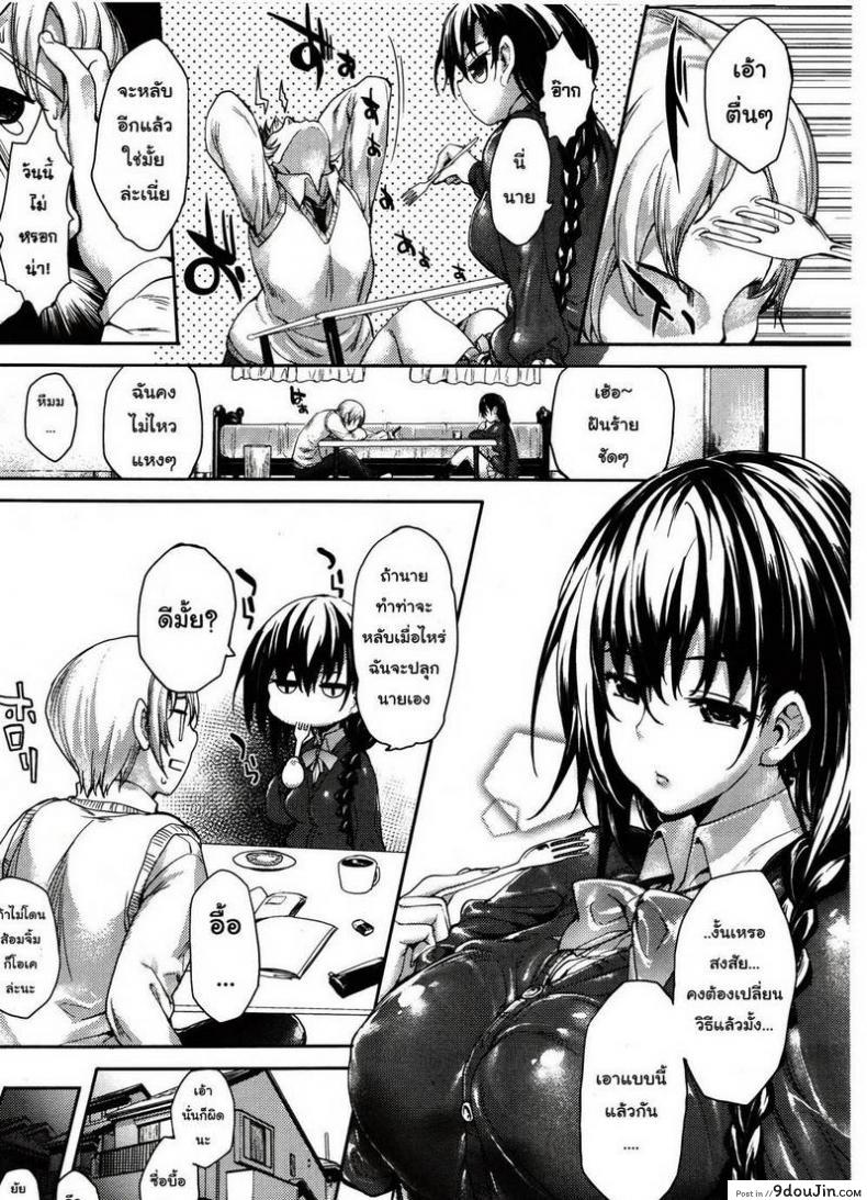 อ่านโดจิน รักร้ายยัยจอมซึน [Mutsutake] Meguridokoro ภาค 1 หน้าที่ 4