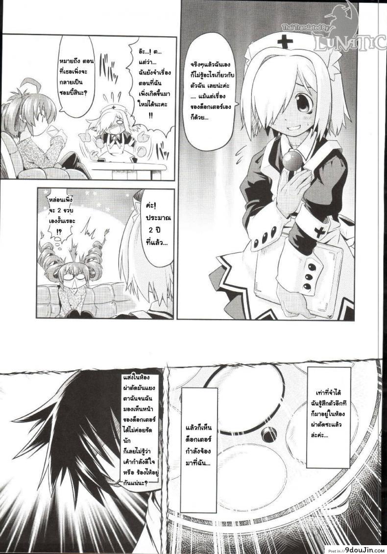 อ่านโดจิน ซอมบี้ที่รัก [MAHIRO TAKLA] CUSTOM ZOMBIE GIRL ภาค 3 แปลไทย หน้าที่ 5