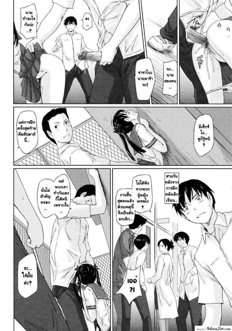 อ่านโดจิน ปิ๊งรักยัยหวานใจ [Kisaragi Gunma] Sweet Hearts ภาค 3 อ่านฟรี หน้าที่ 4