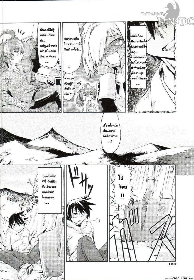 อ่านโดจิน ซอมบี้ที่รัก [MAHIRO TAKLA] CUSTOM ZOMBIE GIRL ภาค 3 แปลไทย หน้าที่ 6