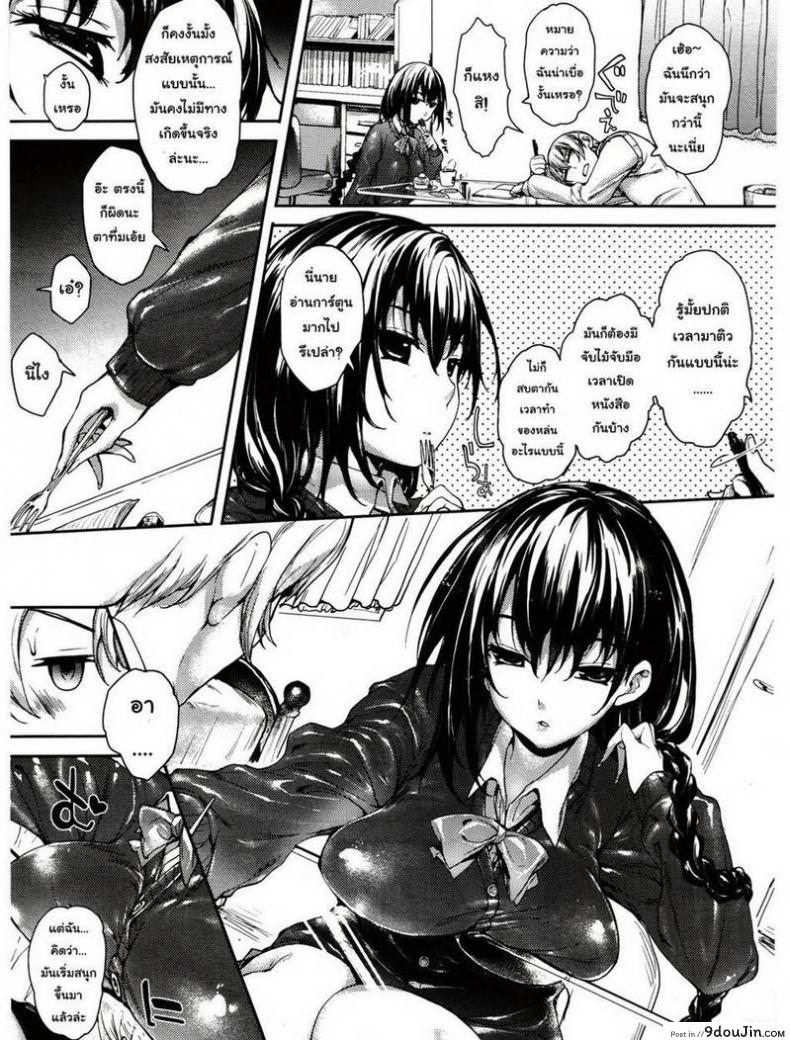 อ่านโดจิน รักร้ายยัยจอมซึน [Mutsutake] Meguridokoro ภาค 1 แปลไทย หน้าที่ 5