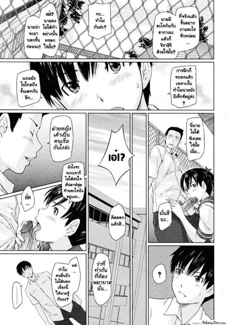 อ่านโดจิน ปิ๊งรักยัยหวานใจ [Kisaragi Gunma] Sweet Hearts ภาค 3 อ่านฟรี หน้าที่ 5