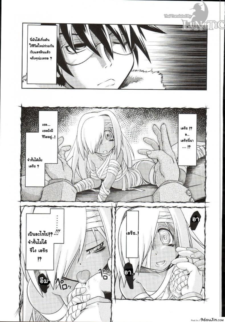 อ่านโดจิน ซอมบี้ที่รัก [MAHIRO TAKLA] CUSTOM ZOMBIE GIRL ภาค 3 แปลไทย หน้าที่ 7