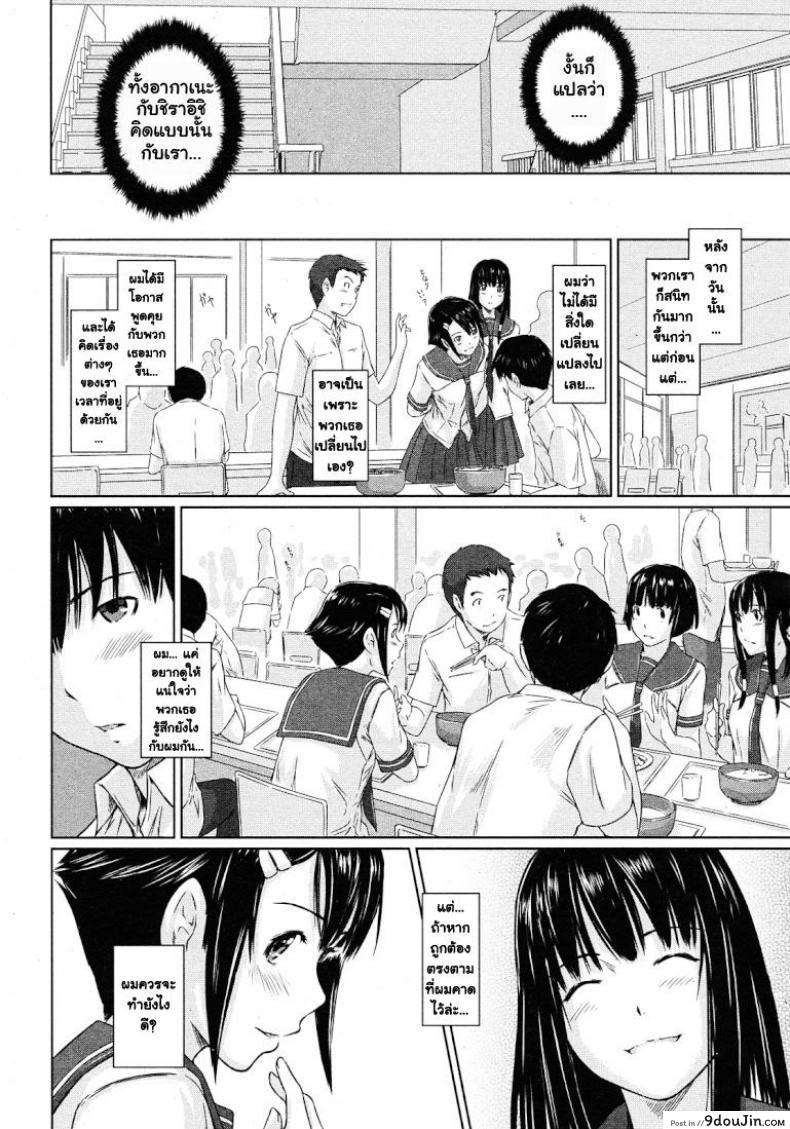 อ่านโดจิน ปิ๊งรักยัยหวานใจ [Kisaragi Gunma] Sweet Hearts ภาค 3 อ่านฟรี หน้าที่ 6