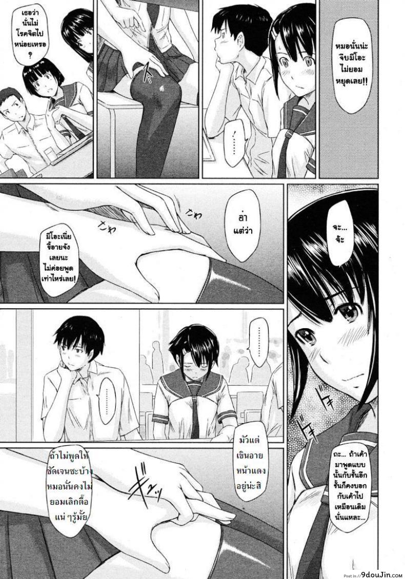 อ่านโดจิน ปิ๊งรักยัยหวานใจ [Kisaragi Gunma] Sweet Hearts ภาค 3 อ่านฟรี หน้าที่ 7