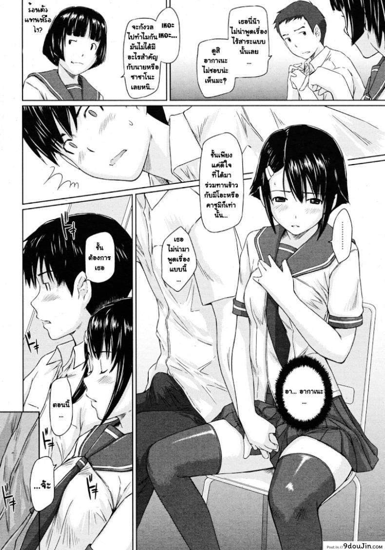 อ่านโดจิน ปิ๊งรักยัยหวานใจ [Kisaragi Gunma] Sweet Hearts ภาค 3 อ่านฟรี หน้าที่ 8