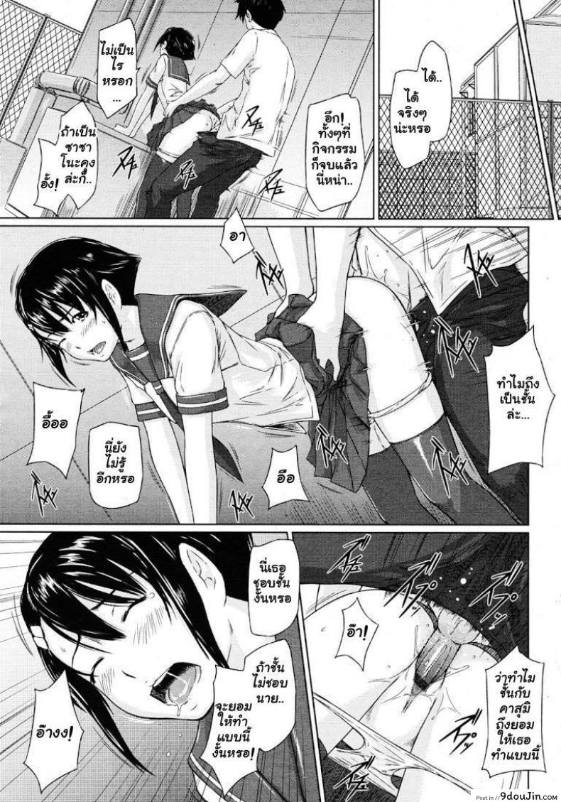 อ่านโดจิน ปิ๊งรักยัยหวานใจ [Kisaragi Gunma] Sweet Hearts ภาค 3 อ่านฟรี หน้าที่ 9