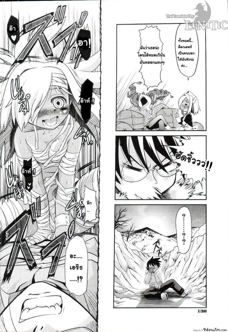 อ่านโดจิน ซอมบี้ที่รัก [MAHIRO TAKLA] CUSTOM ZOMBIE GIRL ภาค 3 แปลไทย หน้าที่ 10