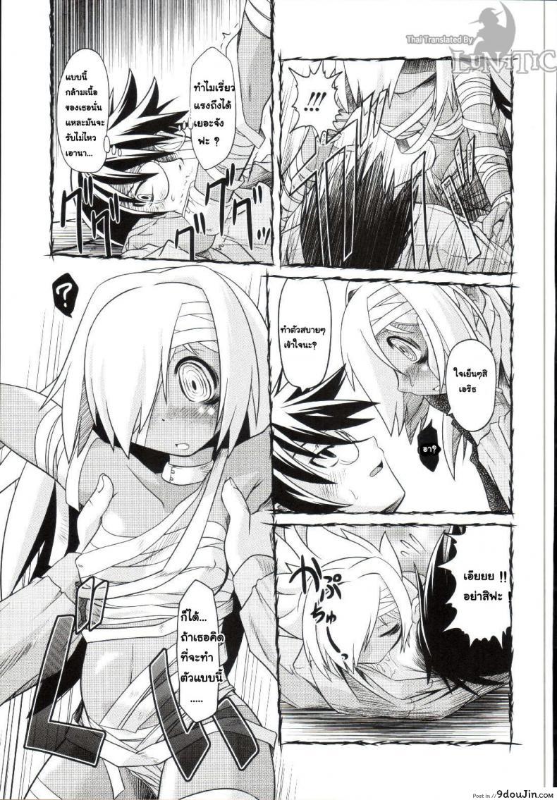 อ่านโดจิน ซอมบี้ที่รัก [MAHIRO TAKLA] CUSTOM ZOMBIE GIRL ภาค 3 แปลไทย หน้าที่ 11